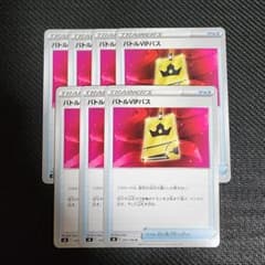 バトルvipパス 7枚セットのサムネイル