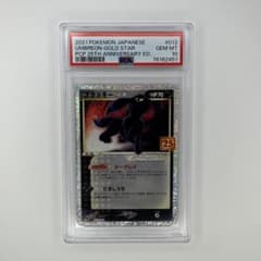 PSA 10 ブラッキー プロモカードパック 25th ANNIVERSARYのサムネイル