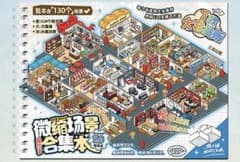 手帳デコ ミニチュア風 コラージュ素材 シールブック 未開封のサムネイル