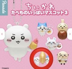 ちいかわ たべものいっぱいマスコット3 たいやきのサムネイル