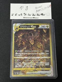 【完美品】ギラティナVSTAR UR 261/172 匿名配送のサムネイル