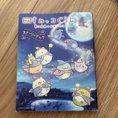 영화 스미코구라시 푸른 달밤의 마호노 코스토리북