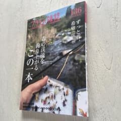 フライフィッシャー 136号　最新号のサムネイル