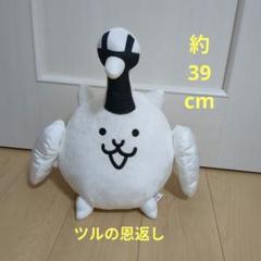 にゃんこ大戦争BIGぬいぐるみツルの恩返し　ウルトラソウルズ