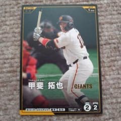 プロ野球ファンスターズリーグカード　甲斐拓也のサムネイル