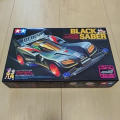 【送料無料】ブラックセイバー 未組立品 ミニ四駆 再販版 18515 送料無料】ブラックセイバー 未組立品 ミニ四駆 再販版 18515 - メルカリ