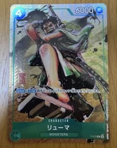リューマ P [P-072](プレミアムカードコレクション 1枚 - メルカリ