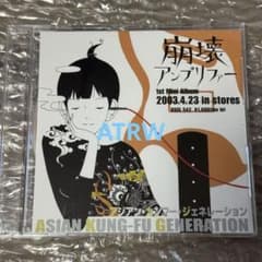 プロモーション盤 1st EP 崩壊アンプリファー アジカン CD - メルカリ