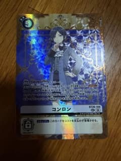 美品コンロン SEC デジモンカードゲーム BT26-104 - メルカリ