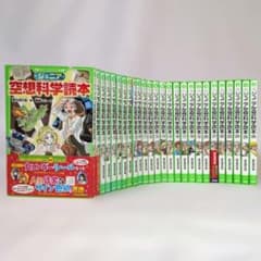 ジュニア空想科学読本 1〜26巻 26冊セット 柳田理科雄 角川つばさ文庫