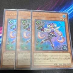 遊戯王 トリックスター・リリーベル ウルトラ 3枚のサムネイル