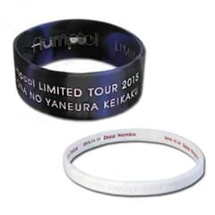 flumpool シリコンバンドSET ラババンのサムネイル