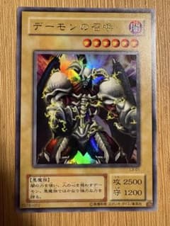 遊戯王OCG デーモンの召喚 L3-01 - メルカリ