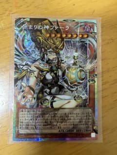 始まりの神ファーラ オーバーフレームプリズマレア 遊戯王 カオス