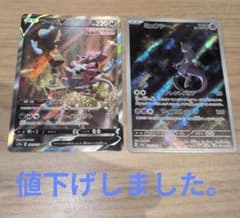 状態A-ミュウツーARとセットのサムネイル