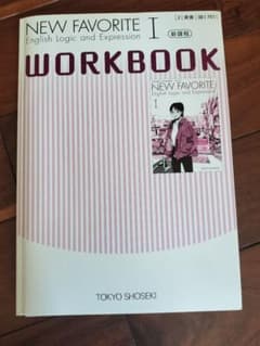 NEW FAVORITE ワークブック　新品のサムネイル