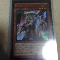 遊戯王 幽鬼うさぎ シークレットのサムネイル