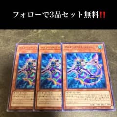 A6937 遊戯王 オルターガイスト・メリュシーク3枚セット - メルカリ