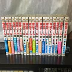 青空エール全巻セットのサムネイル