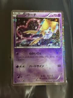 ジラーチ U CP3 ポケキュンコレクション 015/032 - メルカリ