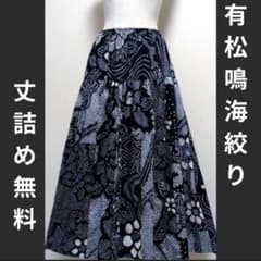 一点のみ　有松鳴海絞りリメイク　パッチワークギャザースカート　ハンドメイド 一点のみ 有松鳴海絞りリメイク パッチワークギャザースカート