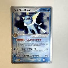 シャワーズex ホロンの研究塔　渦巻きホロ　003/015 ポケモンカード ポケモンカード シャワーズex 全ホロ ホロンの研究塔ハーフデッキ003