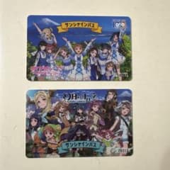 ラブライブ　サンシャインパス　限定　レア　幻日のヨハネ　沼津 ラブライブ サンシャインパス 限定 レア 幻日のヨハネ 沼津 - メルカリ