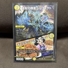 デュエルマスターズ ペルフェクト - メルカリ