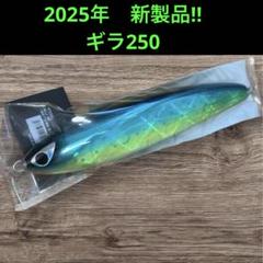 新製品】CBONE ギラ250 検索)パドルベイト カーペンター バズー