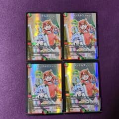 メルカリ便発送　メンデルスゾーン　4枚ドラゴン娘　最安値 デュエルマスターズ メンデルスゾーン ドラゴン娘 プロモ 4枚 - メルカリ