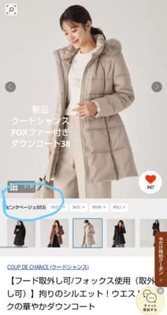 新品完売♡定番♡クードシャンス FOXファーダウンコート ピンク 
