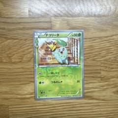 美品！チコリータ C CP3 ポケキュンコレクション 001/032のサムネイル