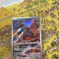 グラードン AR スカーレット&バイオレット 強化拡張パック レイジングサーフ…のサムネイル