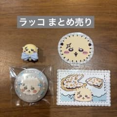 ◎ Chiikawa Otter Bundle