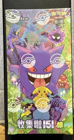 ポケモンカードゲーム 拡張パック「收集啦151 惊」海外中国限定1box