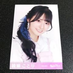 RainTree 綾瀬ことり 生写真 春私服 (2025.4) - メルカリ
