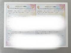 耳ツボジュエリー アフターケア お客様 用紙のサムネイル