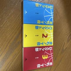 走れ! T校バスケット部　1〜3巻セットのサムネイル