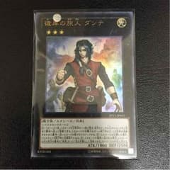 遊戯王 ダンテのサムネイル