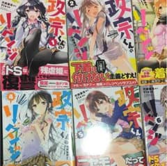 政宗くんのリベンジのサムネイル