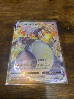 ポケモンカード　リザードンVMAX SSR 色違いのサムネイル