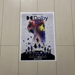 k*r様 アベンジャーズ エンドゲーム Dolby Cinema ポスターのサムネイル