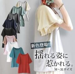 オシャレウォーカー フレアスリーブデザインTシャツ ホワイトのサムネイル