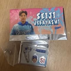 中日ドラゴンズ 上林誠知 グッズ 2点セットのサムネイル