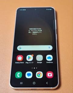 Galaxy S23 本体 クリーム色 (画面焼けあり) - メルカリ