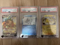 リーフィア、グレイシア、サンダース PSA10 ブイズセット - メルカリ