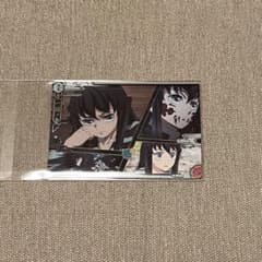 鬼滅の刃 ウエハース カード　無一郎の無のサムネイル