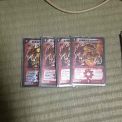 紅神龍バルガゲイザー デュエマのサムネイル