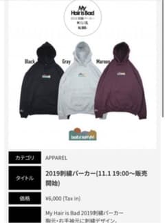 マイヘア　2019パーカーのサムネイル