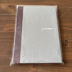 HOBONICHI ほぼ日の無地ノート (A6)のサムネイル